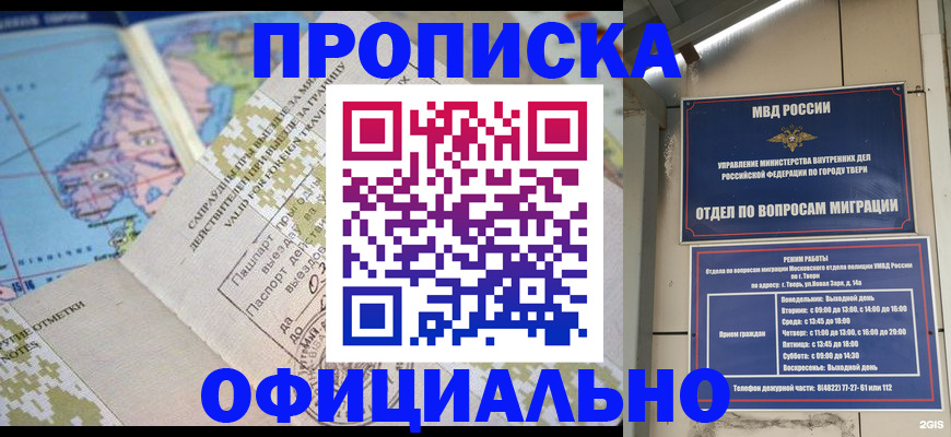 прописка ребенка в Нерехте