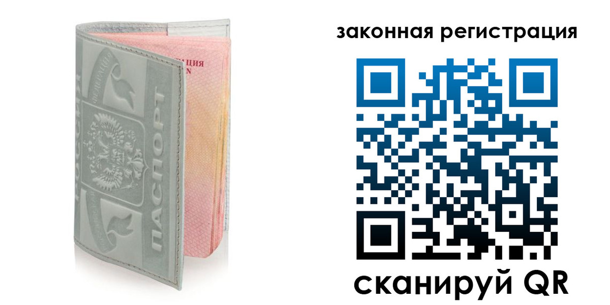 регистрация в Нерехте