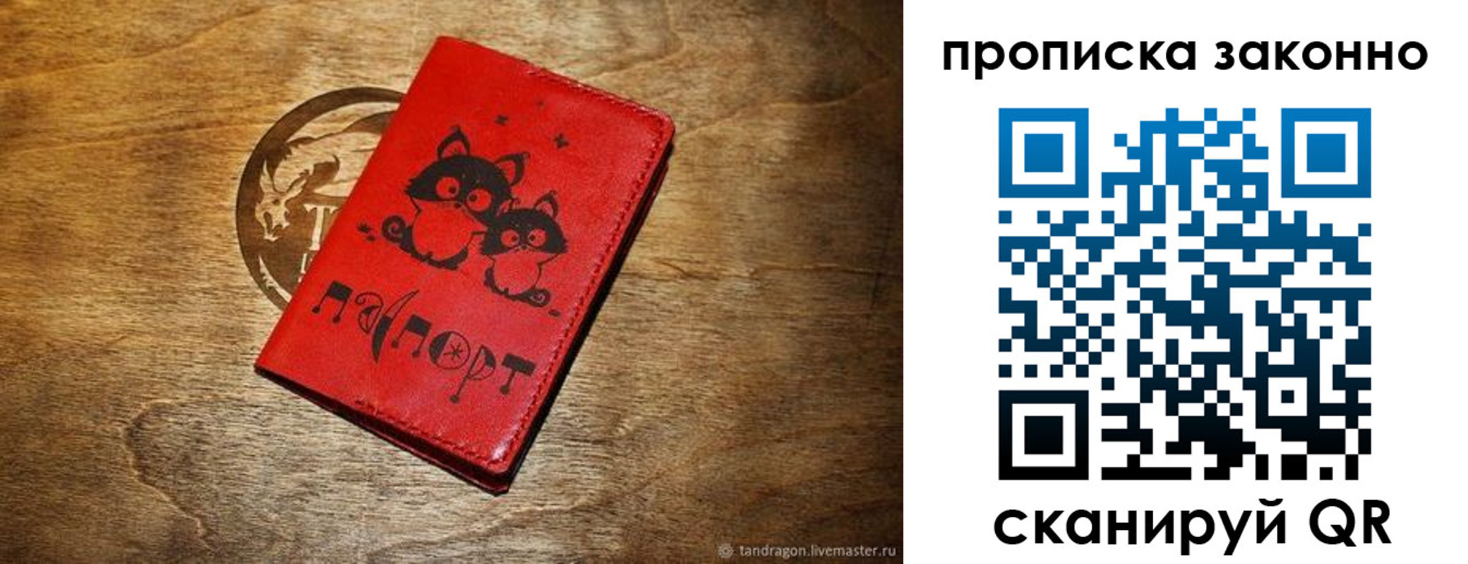 прописка паспорт в Нерехте