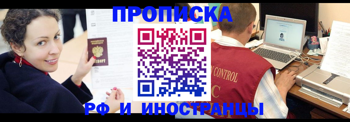 временная регистрация недорого в Нерехте
