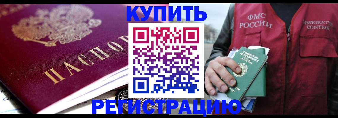 прописка в квартире в Нерехте