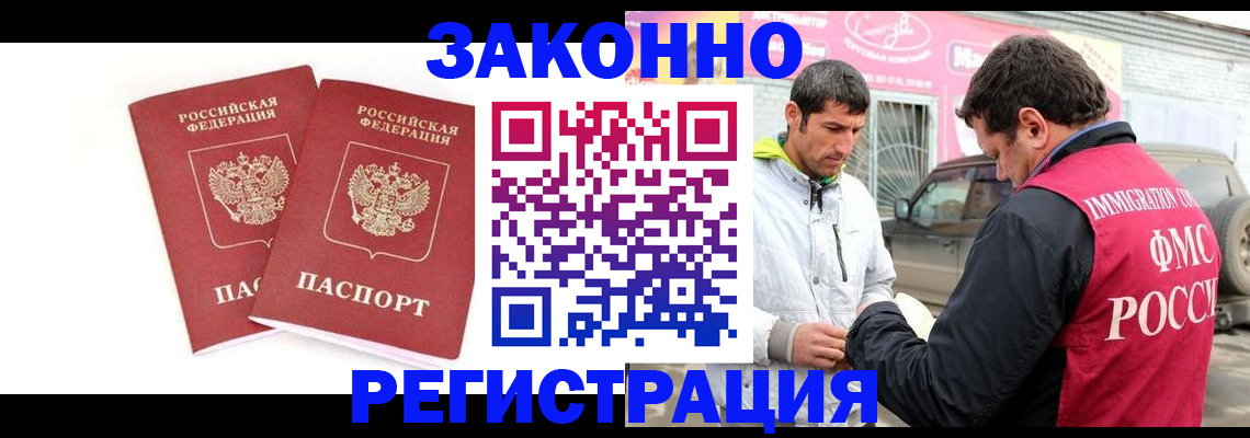 временная регистрация поиск в Нерехте