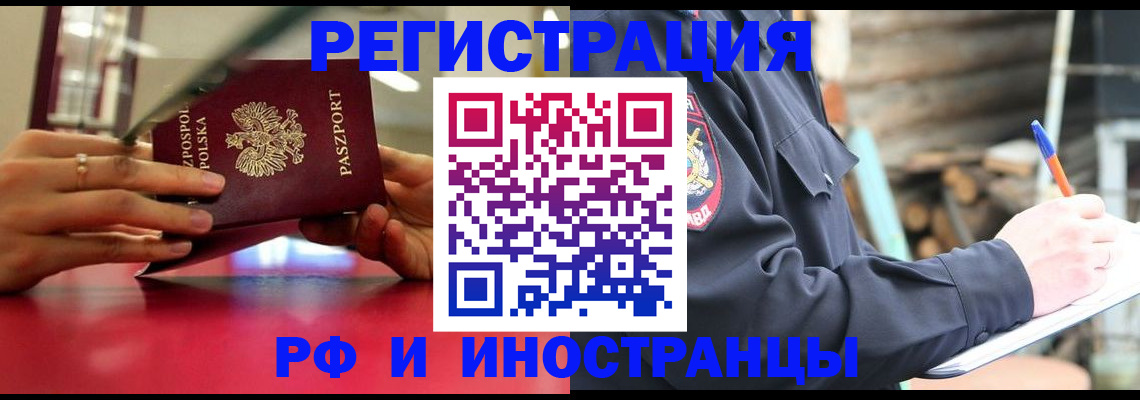 прописка 2025 в Нерехте